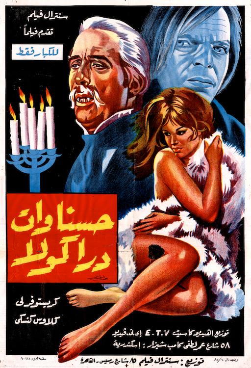 08egyptpost.jpg - Count Dracula Egyptian poster